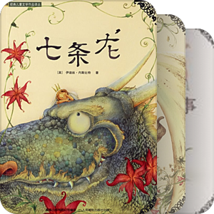 上海小书房种子站9-10岁书目