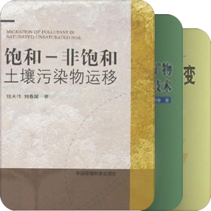 土壤····环境