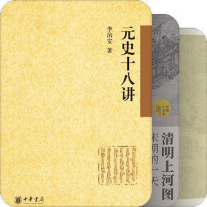 中古史