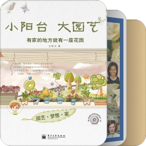 花艺景观设计书单