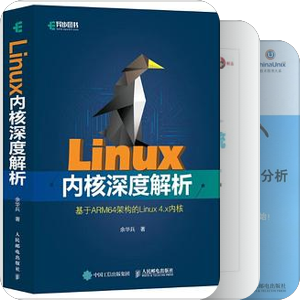 linux内核