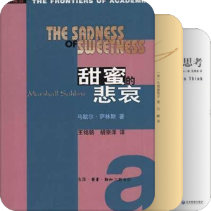 人类学