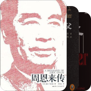 闲闲闲书们