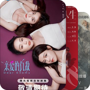 中国现代剧