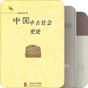 两晋历史