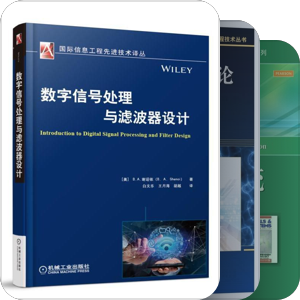 数字信号处理