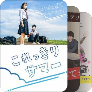 青春成长喜剧
