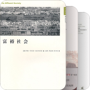 经济学