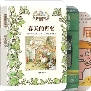 曈曈读绘本