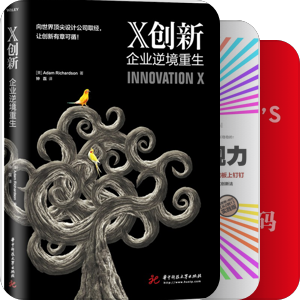 成为创新者