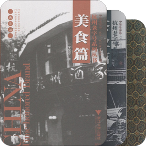 杭州