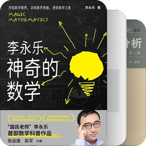 物理学数学