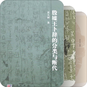 语言学