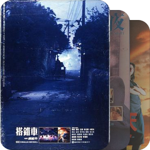 己下载电影
