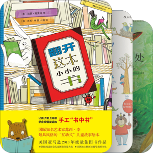 闺女的图书馆