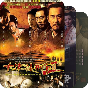 古装悬疑