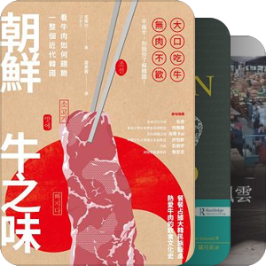 【新書過眼錄·台灣】2020