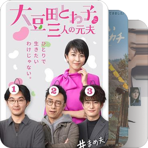 日剧｜日影｜舞台剧