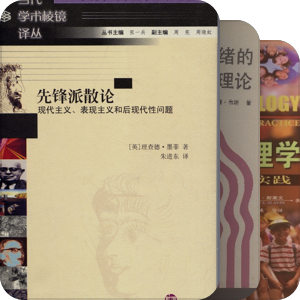 心理学