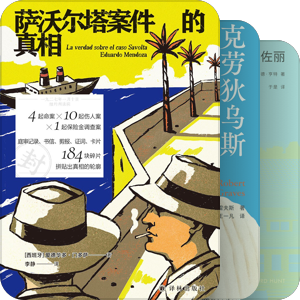 2020年起出版的外国文学译本【网店上架】