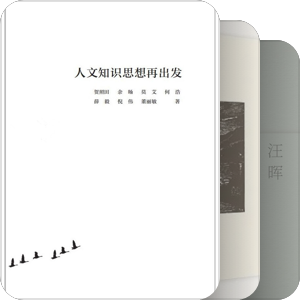当代中国思想与文化