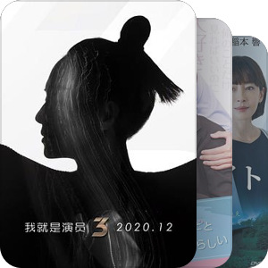 2020剧
