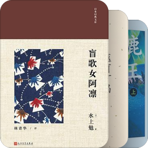 2018日本文学