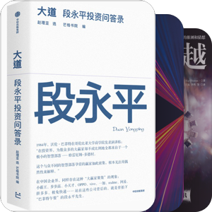 投资深度思考和思维体系构建
