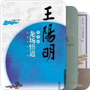 王阳明