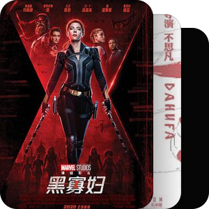 待上映