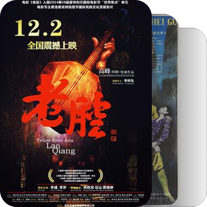 Xiaoxiang movies (full list)