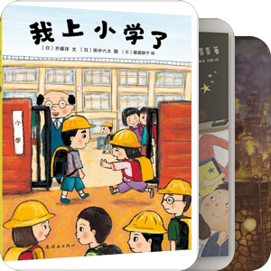飓风社好书推荐