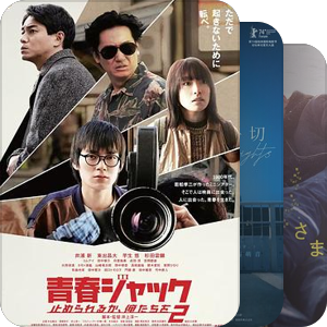 《映画艺术》历年十佳（2014~2024）