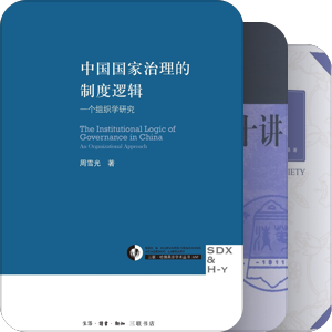 社会学