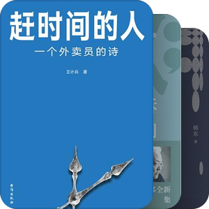 汉语诗集（续1）