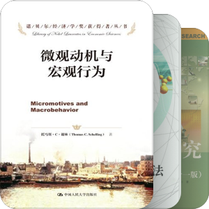 市场研究