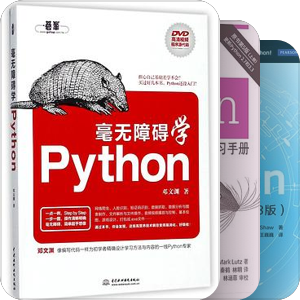Python学习之路