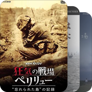 NHK历史纪录片