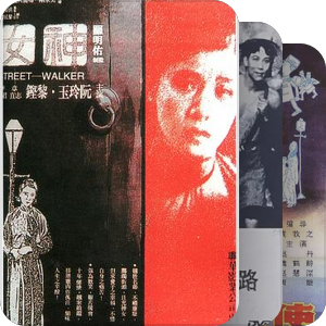 北师大戏剧影视学硕士必看片单（中国篇）