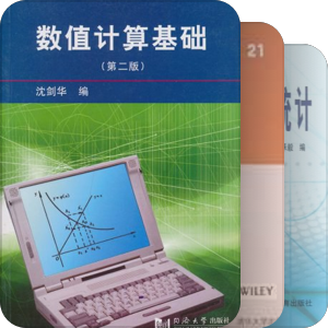 西安交通大学电信学院自动化专业本科教材