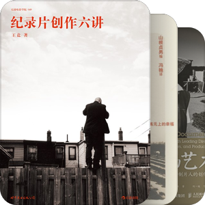 纪录片书籍
