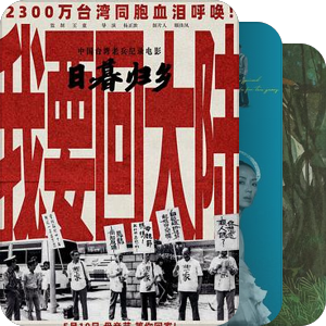 2020-2024纪录片@华语