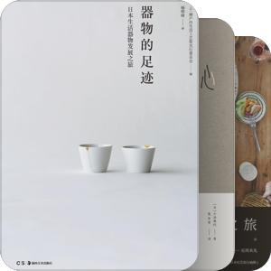 器物美学