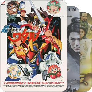 98年生