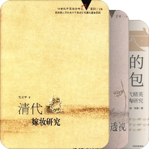 家庭与宗族