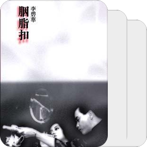 李碧华