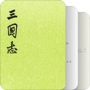 三国魏晋南北朝