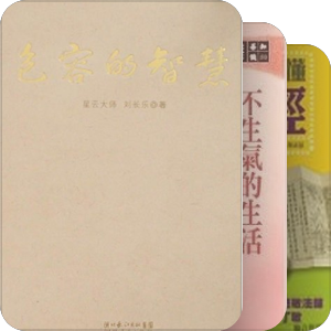 我读2中的书目