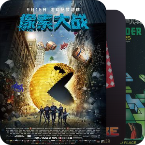 与电子游戏有关的电影