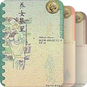 河北少儿:安徒生获奖作家书系
